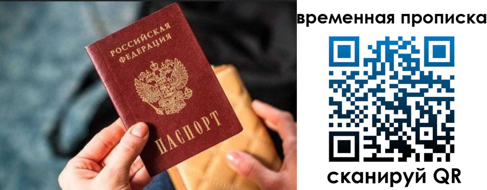 прописка регистрация в Озёрах