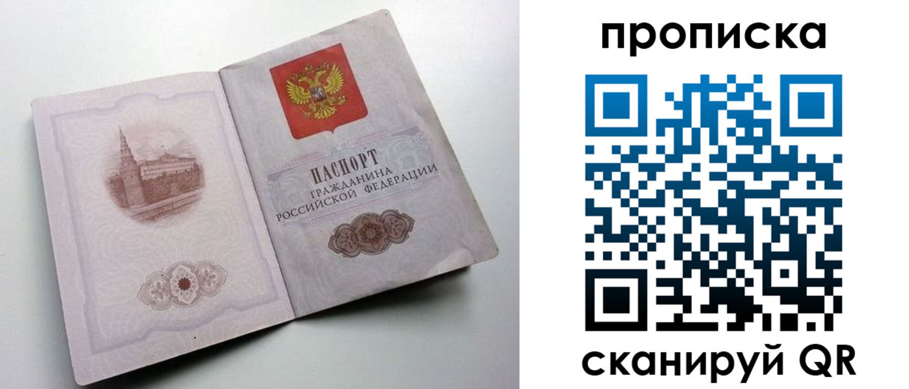 прописка иностранных граждан в Озёрах