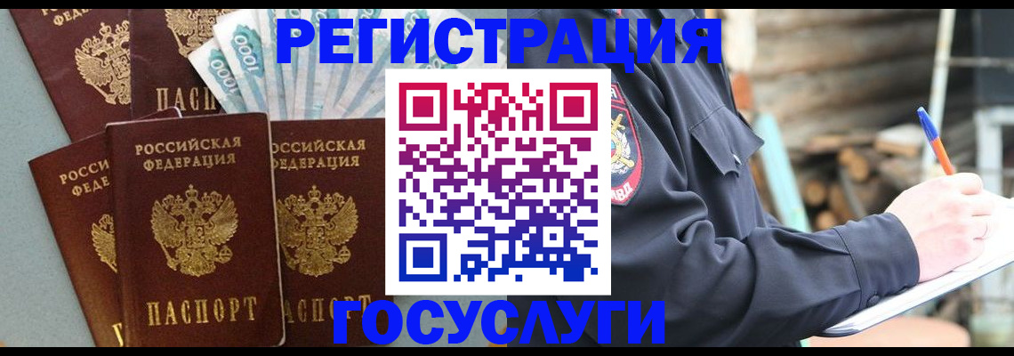 временная прописка в Озёрах