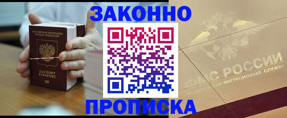 миграционный учет в Озёрах