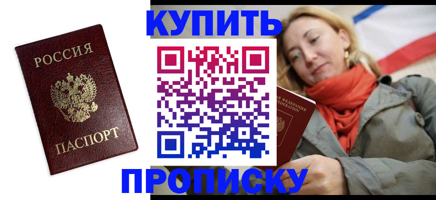 временная регистрация госуслуги в Озёрах